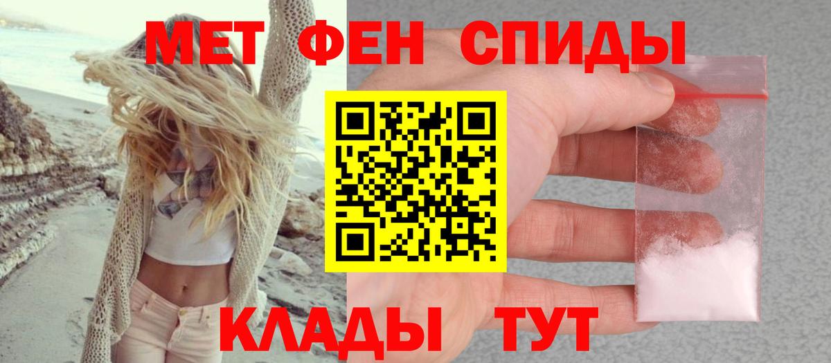 АМФЕТАМИН  Вход с VPN  Туапсе  Amphetamine VHQ 