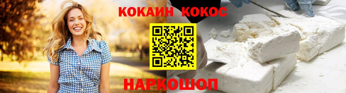 Кокаин Колумбийский Туапсе