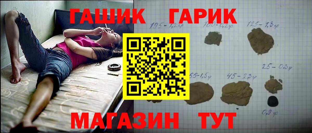 ГАШИШ Premium  ГАШ  Вход с VPN  Туапсе  Гашиш VHQ 