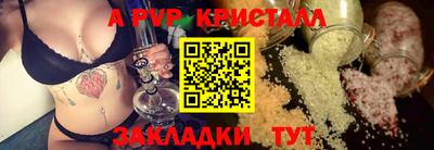 a pvp Малгобек