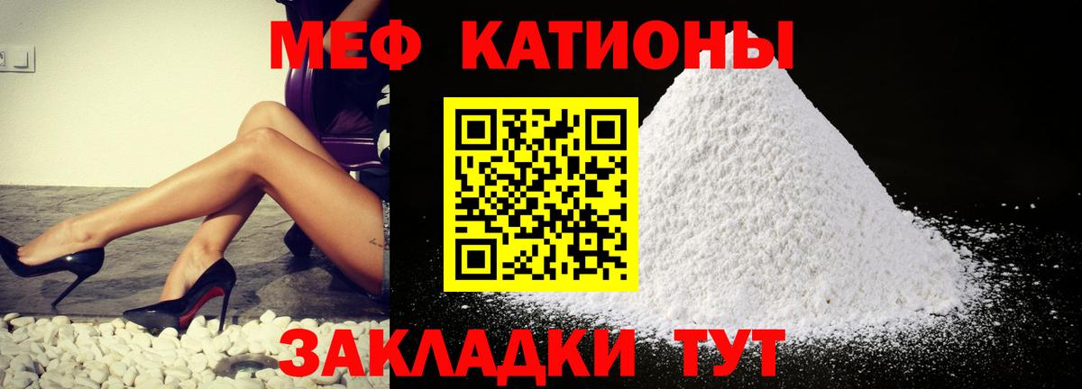 МЯУ-МЯУ мяу мяу  МЯУ-МЯУ мяу мяу  Мефедрон  Туапсе  Вход с VPN    маркетплейс  МЕФ 