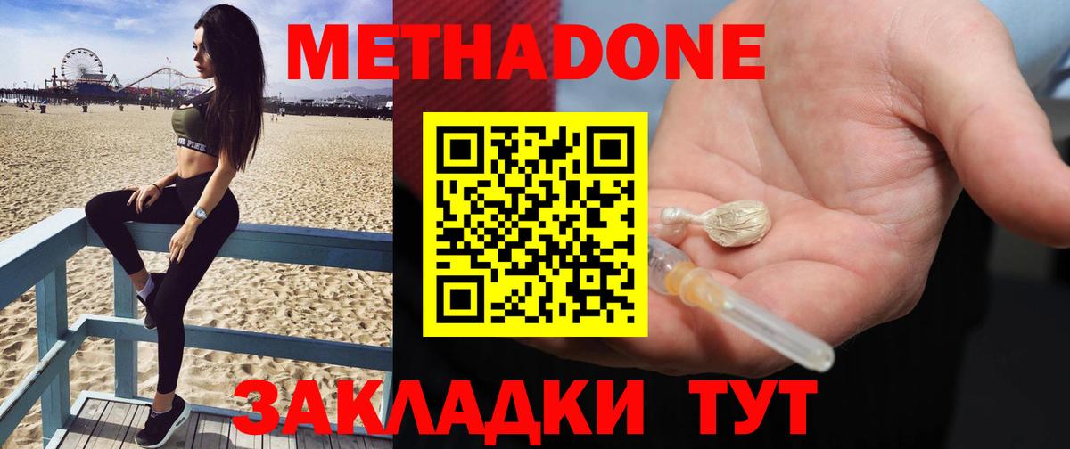 Метадон мёд  МЕТАДОН methadone  Туапсе  MEGA онион  Вход с VPN 