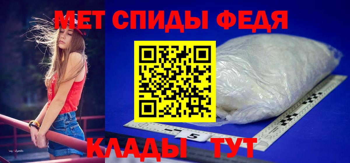 Туапсе  Метамфетамин Methamphetamine  Вход с VPN 