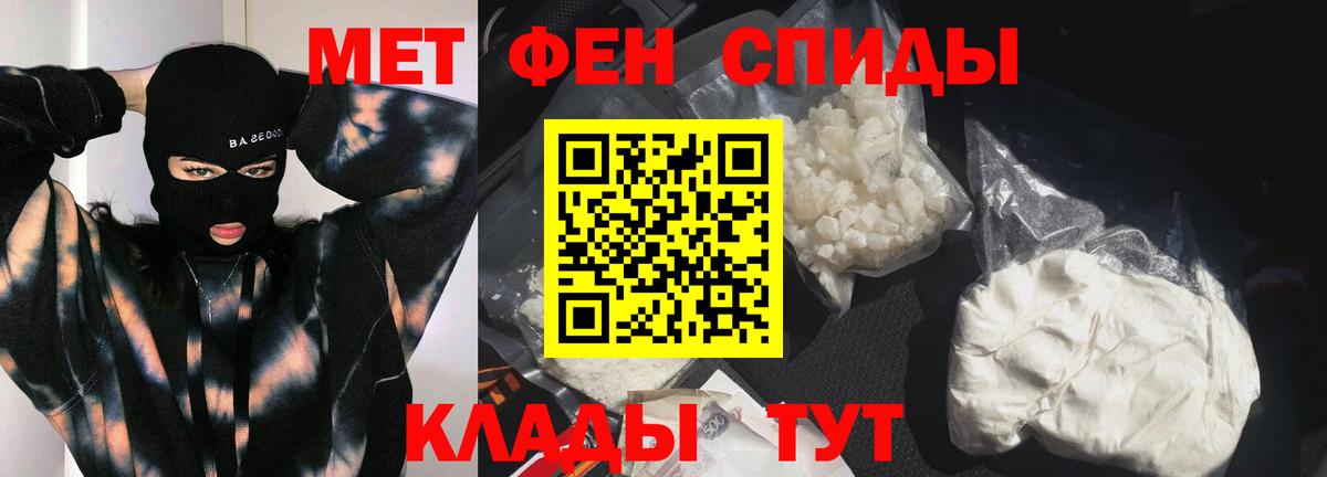 МЕТАМФЕТАМИН Декстрометамфетамин 99.9% Туапсе