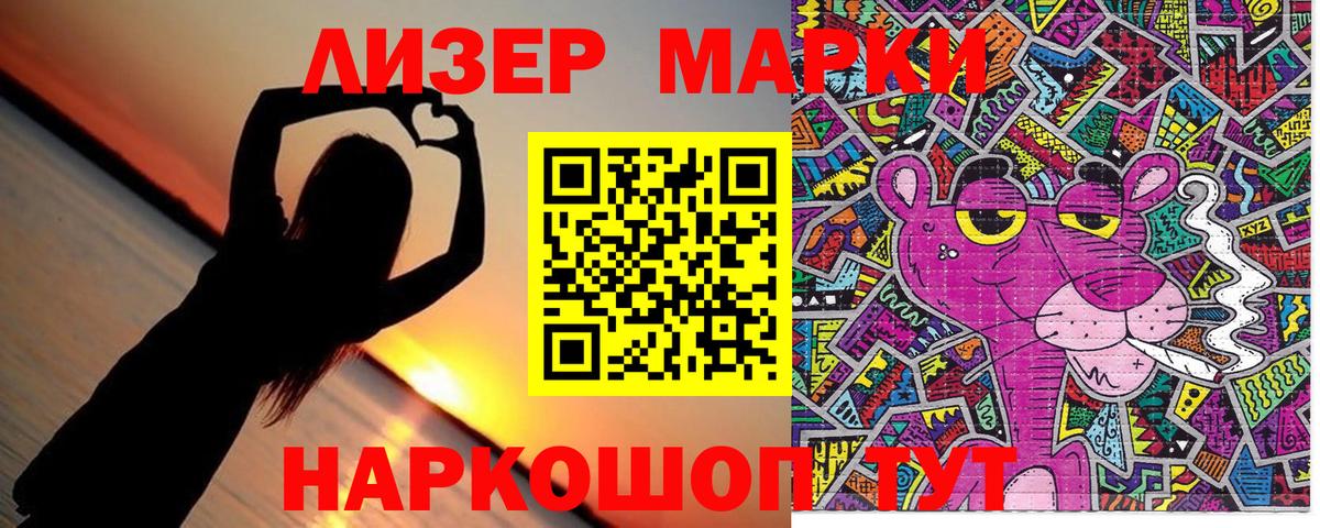 Марки 25I-NBOMe 1,5мг  Марки 25I-NBOMe 1,5мг  Туапсе  Вход с VPN 