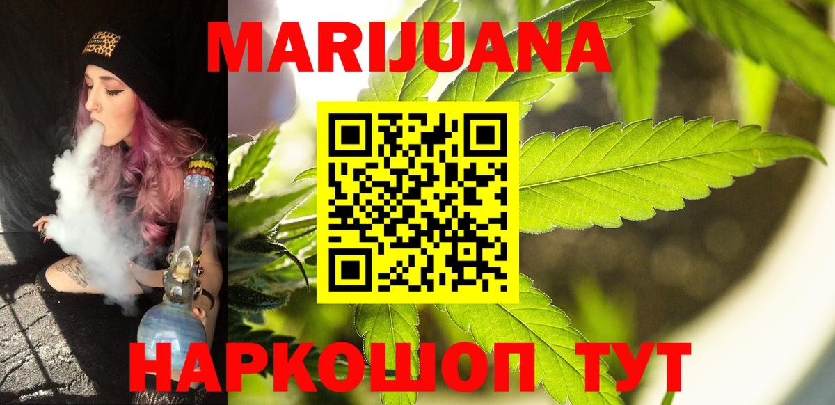 МАРИХУАНА индика Туапсе